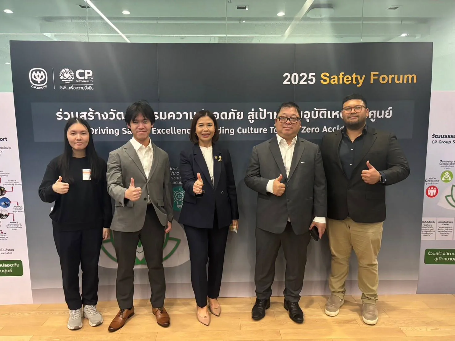 กลุ่มบริษัทเครือเจริญโภคภัณฑ์ร่วมอบรม Safety Culture กับ Fusion Safety และ Schols